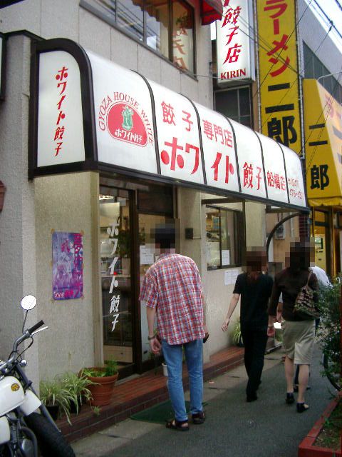 ホワイト餃子 亀有店 むさしの日記 Blog ホワイト餃子 亀有店 むさしの日記 Blog