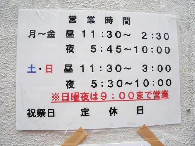 ラーメン二郎 高田馬場店 むさしの日記 Blog