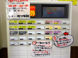 券売機