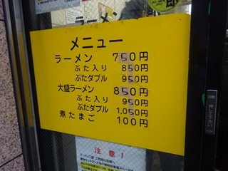 店頭メニュー