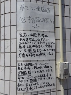 貼り紙