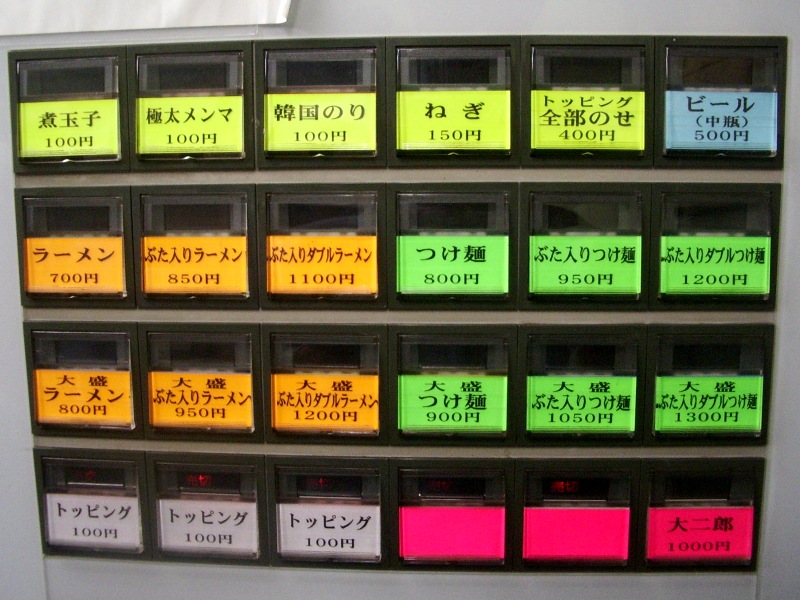 ラーメン二郎 新宿小滝橋通り店 むさしの日記 Blog ラーメン二郎 新宿小滝橋通り店 むさしの日記 Blog