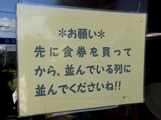 店頭2