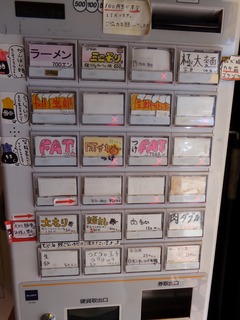 券売機