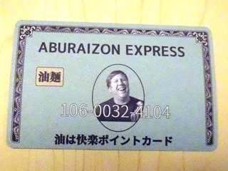 ポイントカード(表)