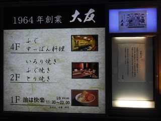 大友