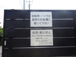 貼り紙