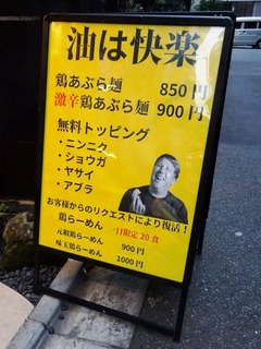 油は快楽2