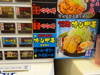 券売機2