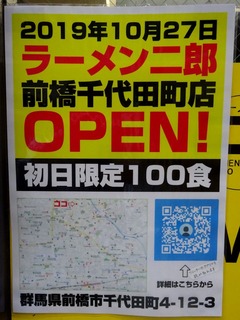 前橋ポスター