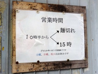 営業時間