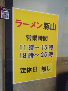 営業時間