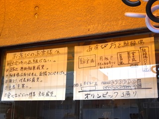 店頭2