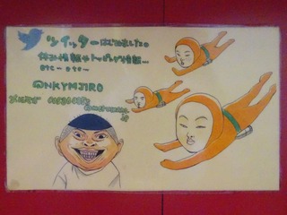 ツイッター等