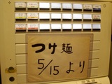 券売機
