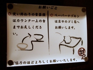 お願いごと