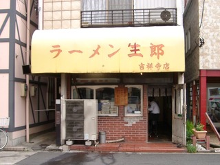 ラーメン生郎