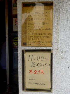 営業時間等