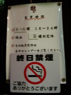 営業時間