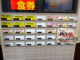 券売機