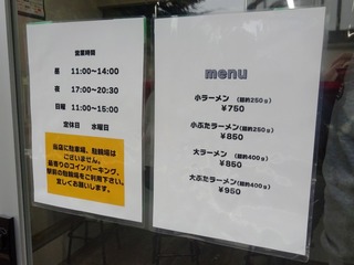営業時間とmenu