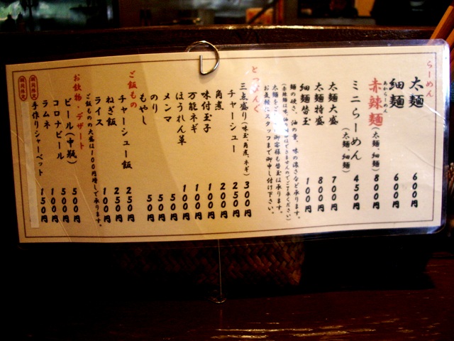 誠屋 八幡山店 むさしの日記 Blog