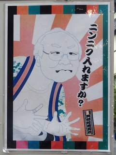 にんにく入れますか?
