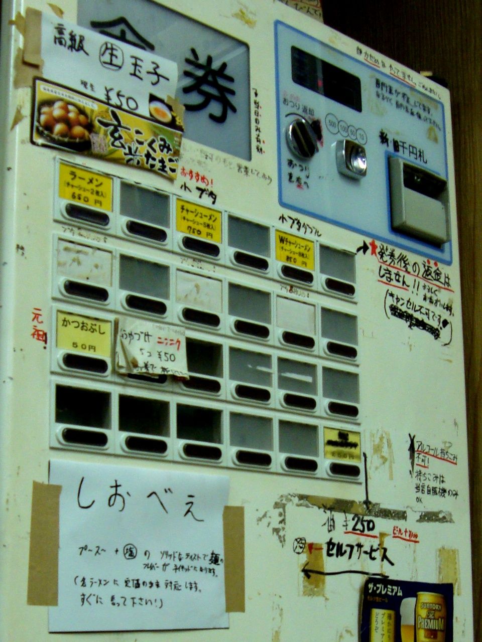 ラーメン二郎 環七新代田店 むさしの日記 Blog ラーメン二郎 環七新代田店 むさしの日記 Blog