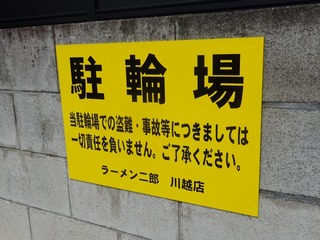 駐輪場2