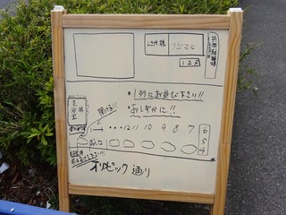 並び方