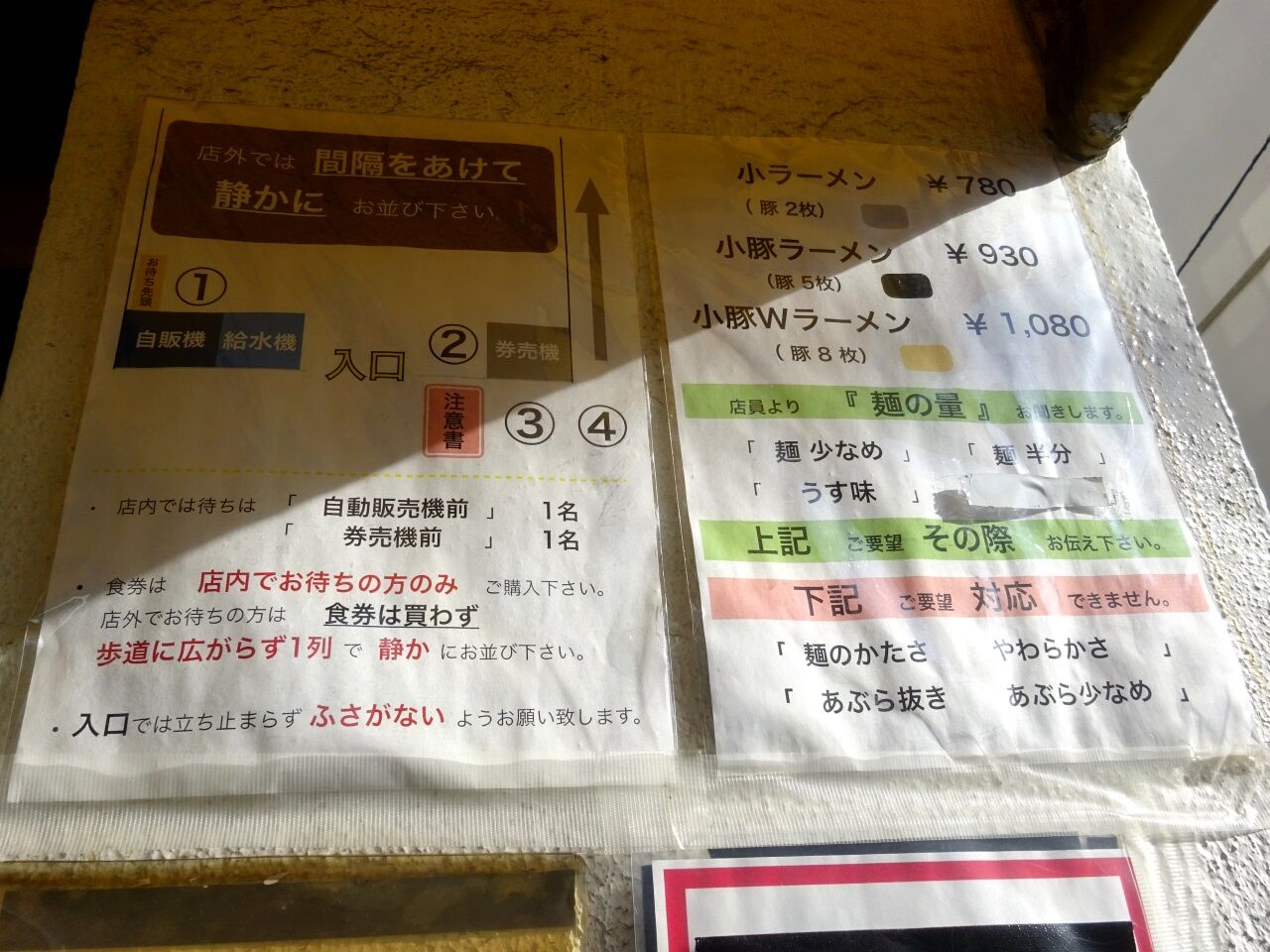 日記 二郎