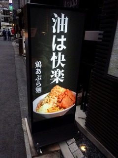 油は快楽1