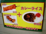 オリジナルのカレーをどうぞ!