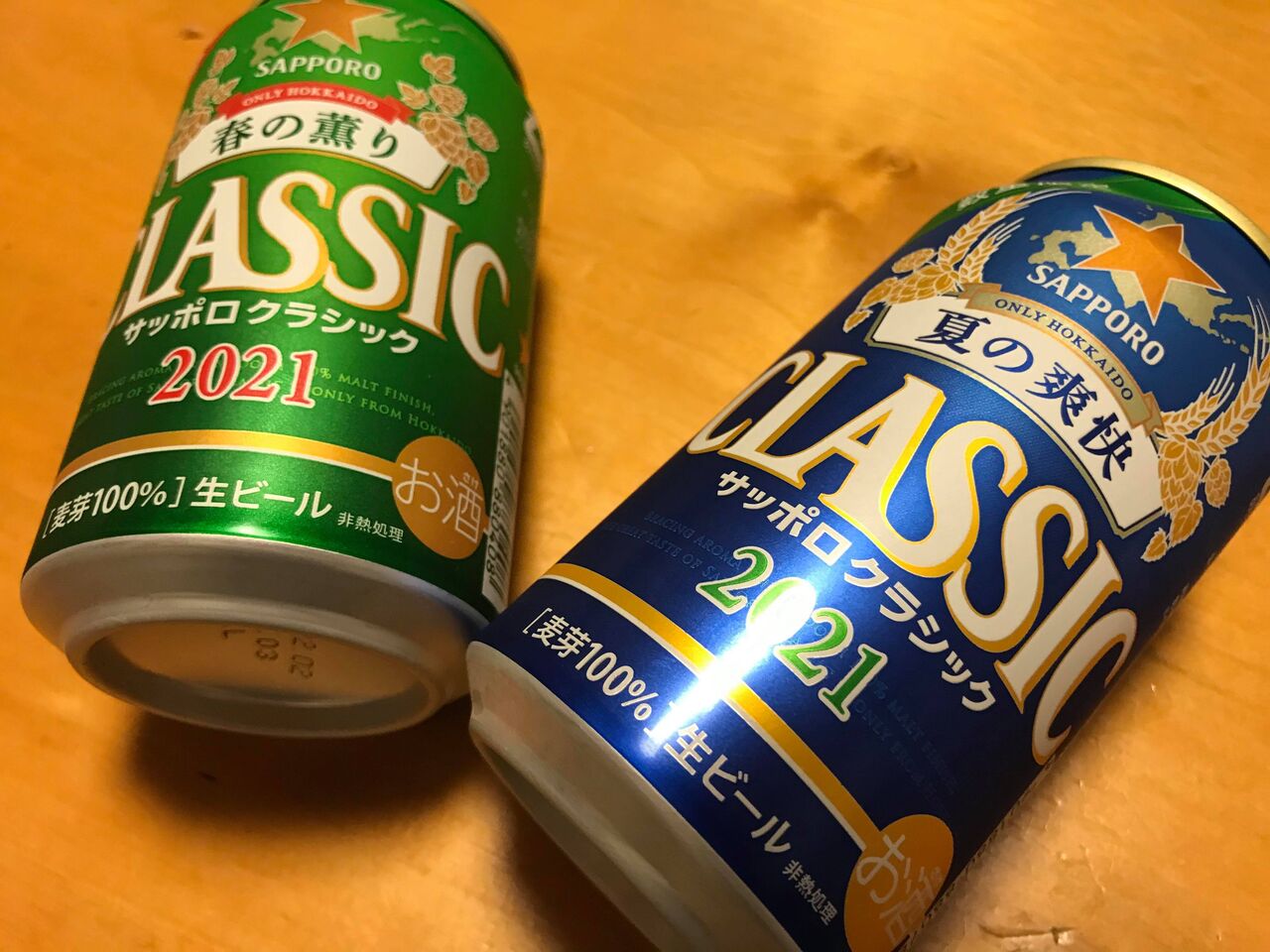 サッポロクラシック 夏の爽快 武藏屋米七商店 曳馬左京 店主敬白