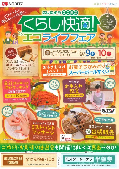 20170909�Ρ���ĥ��٥�ȥ��饷ɽ