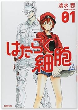 hataraku1