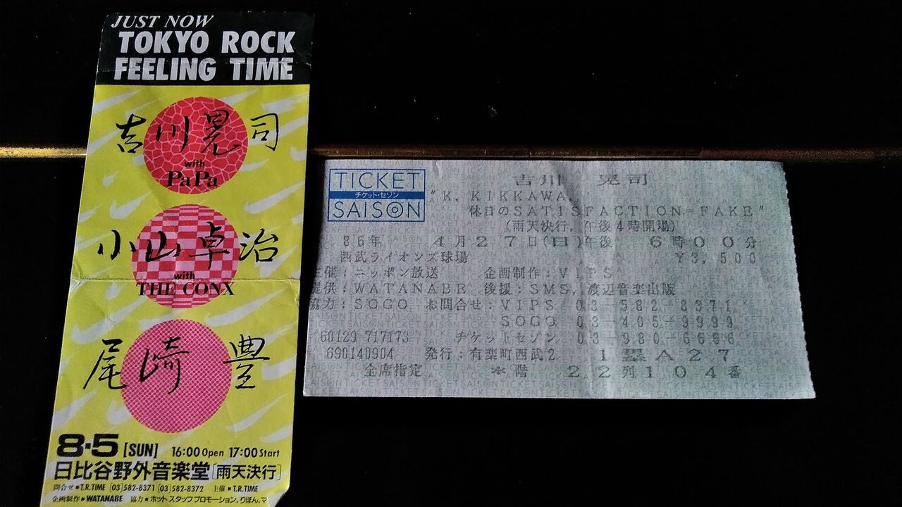 吉川晃司 ポラロイドの夏 ラ ヴィアンローズ 1984 明日なき暴走 吉川晃司 ポラロイドの夏 ラ ヴィアンローズ 1984 明日なき暴走
