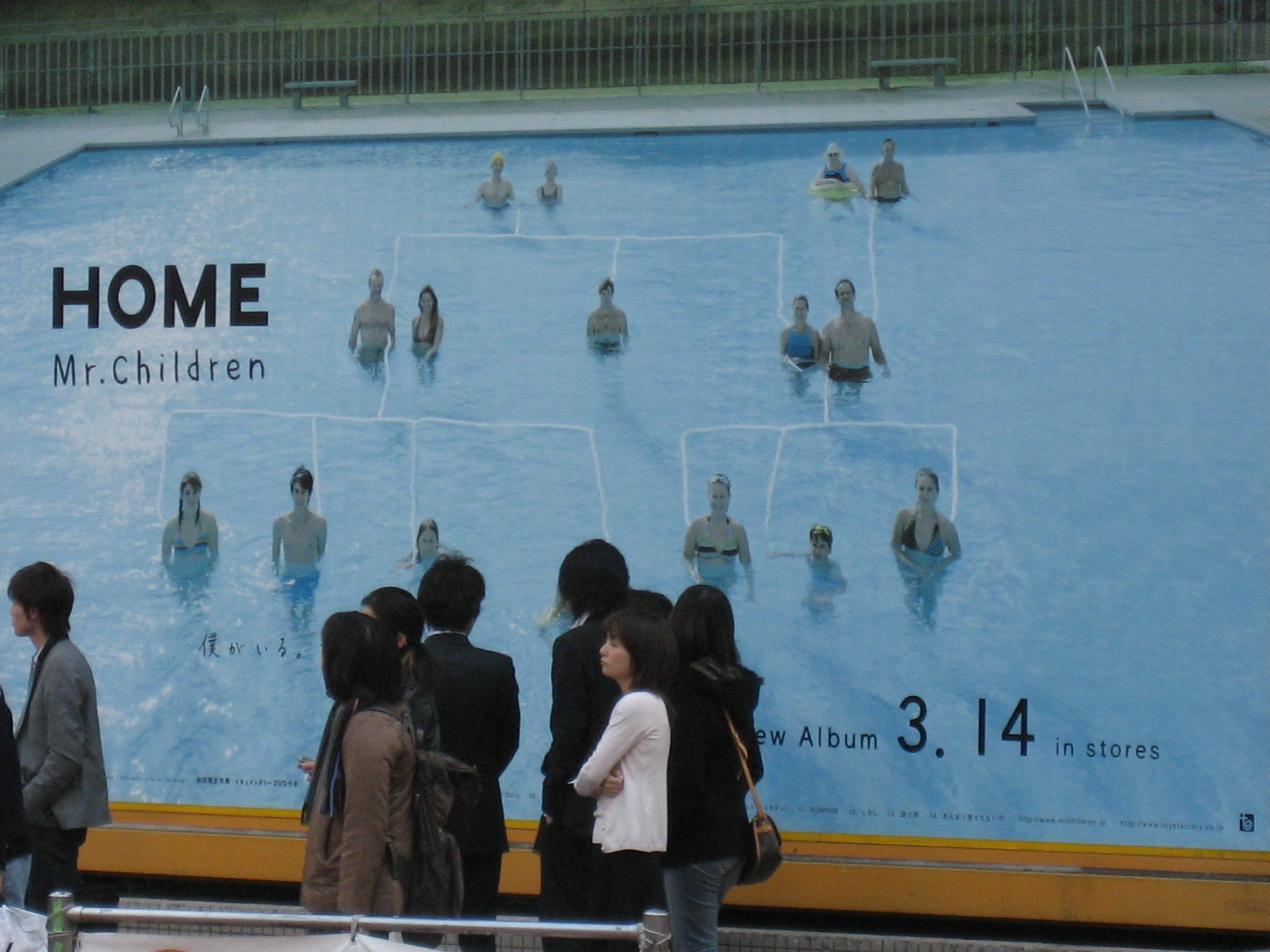 Home Mr Children 明日なき暴走