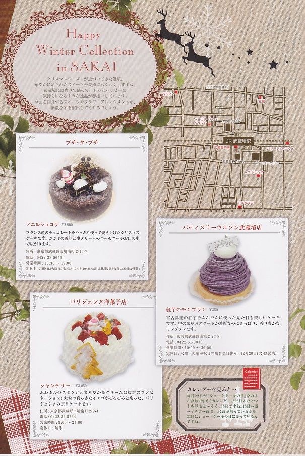 Iisakaii Vol 6 発行予定 武蔵境のイベント情報ブログ