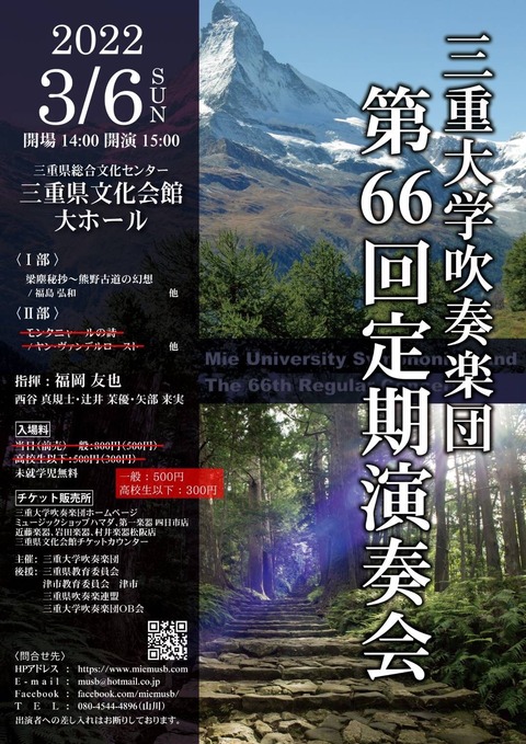 定演ポスター改