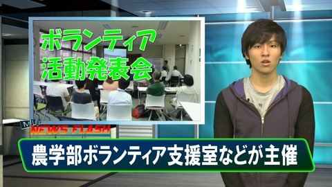 newsflash_017