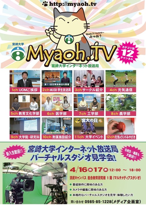 myaoh