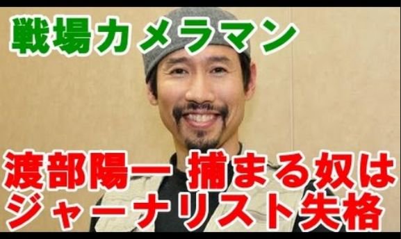 プロ人質 ピーチ姫 吠える知韓派 人生五十年 プロ人質 ピーチ姫 吠える知韓派 人生五十年
