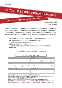sprint_school014
