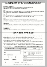 idatenBA014_agreement
