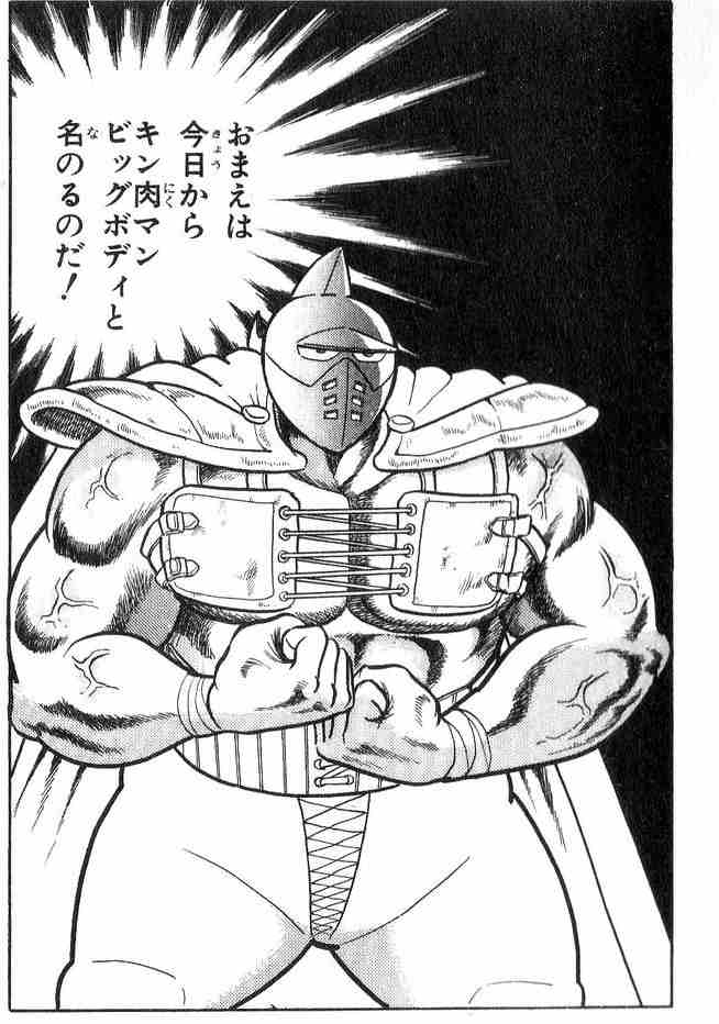 キン肉マンビッグボディチームをキン肉星王位争奪戦に優勝させたい マッスル通信 キン肉マンビッグボディチームをキン肉星王位争奪戦に優勝させたい マッスル通信