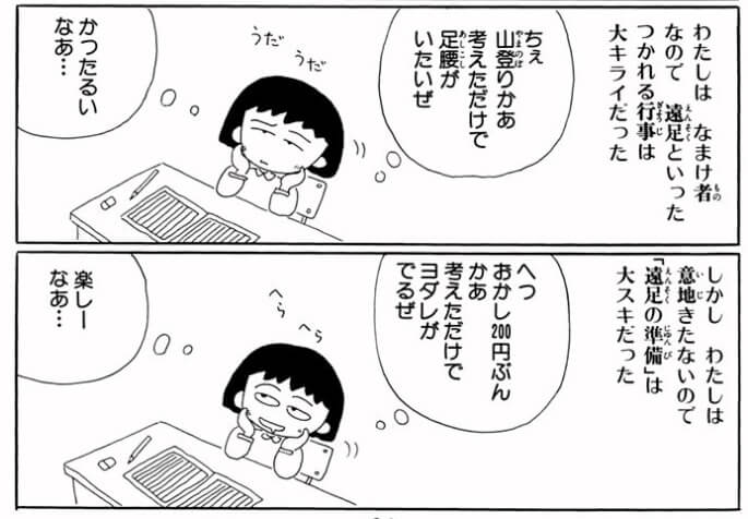 さくらももこの死で想うこと コジマの手帖 さくらももこの死で想うこと コジマの手帖