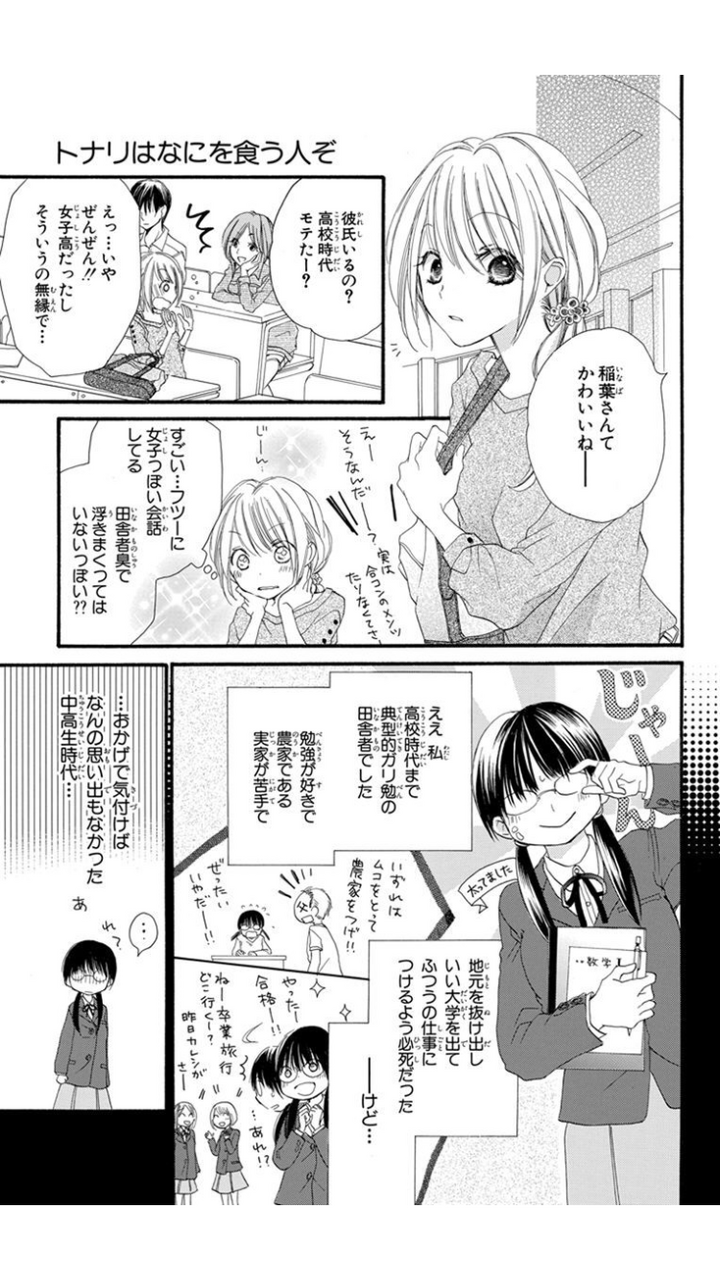 いずれ一人暮らしする娘に読ませたい料理マンガ トナリは何を食う人ぞ コジマの手帖 いずれ一人暮らしする娘に読ませたい料理マンガ トナリは何を食う人ぞ コジマの手帖