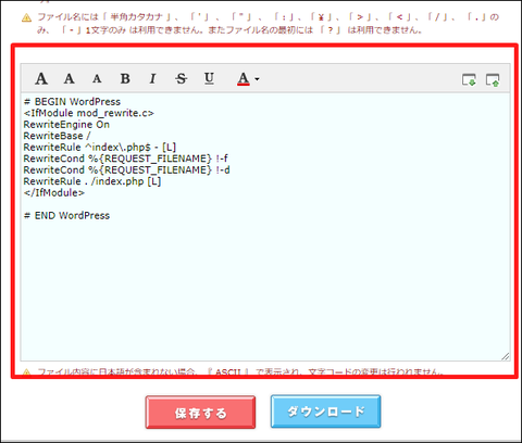 ロリポップ!FTP3-2