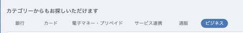 ビジネスタブ画像